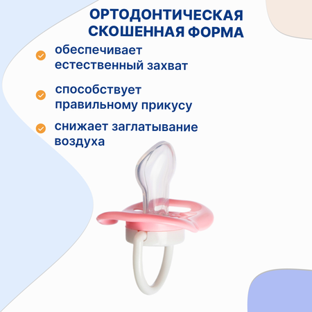 Пустышка Uviton полипропилен ортодонтическая от 0 мес. 2 шт. в ассортименте