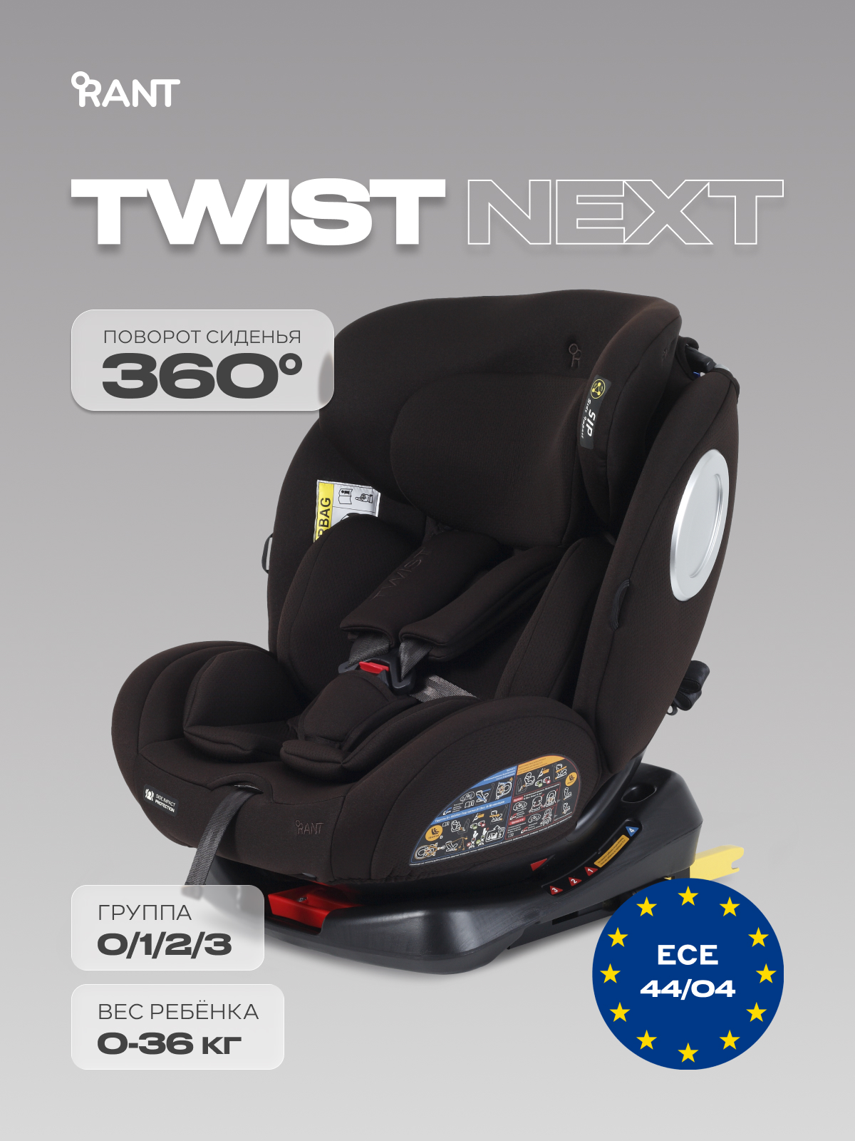 Автокресло Rant Basic Twist Isofix 0+/1/2/3 (0-36 кг) коричневый - фото 1