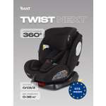 Автокресло Rant Basic Twist Isofix 0+/1/2/3 (0-36 кг) коричневый