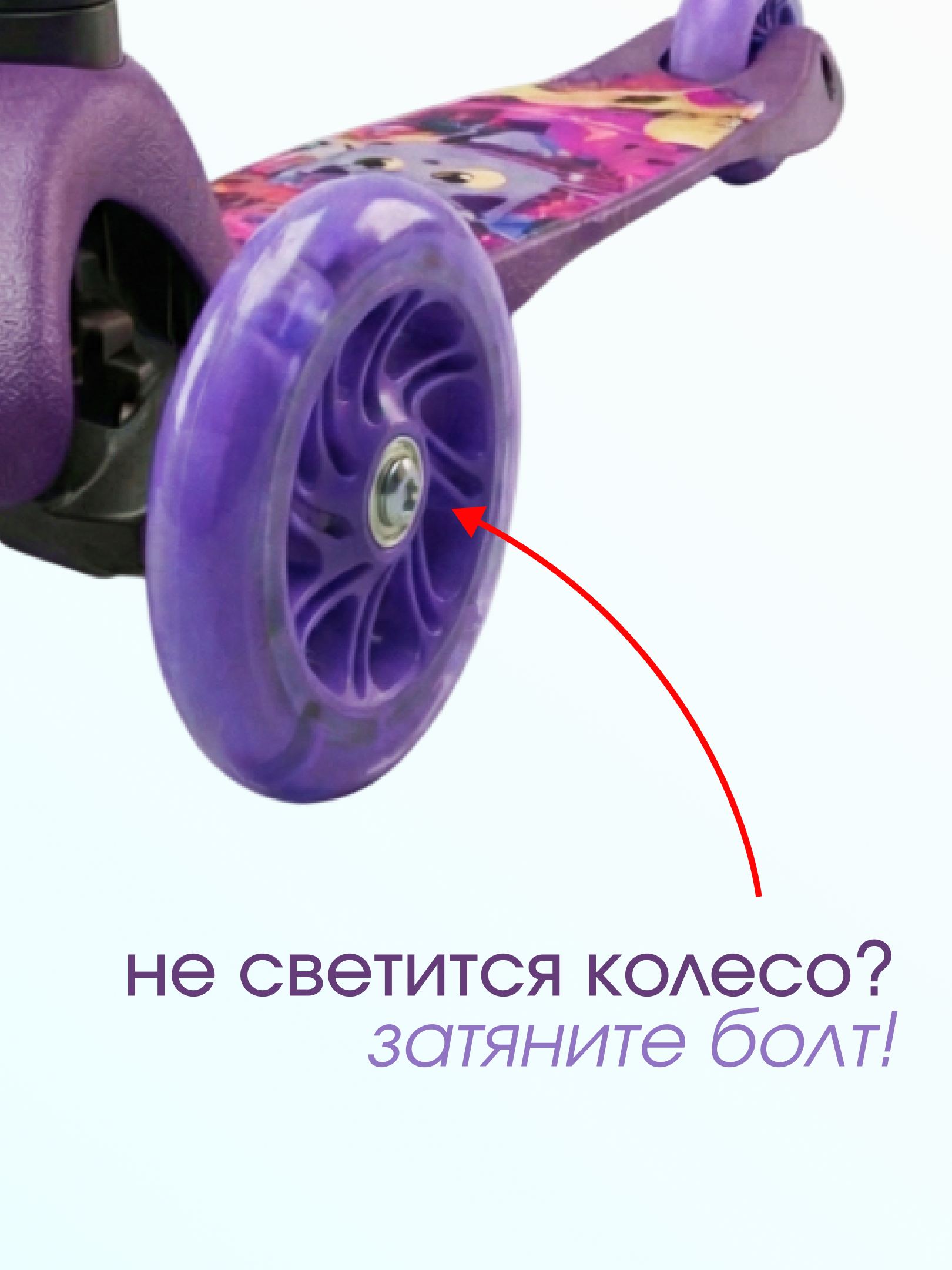 Самокат Saimaa трехколесный - фото 5