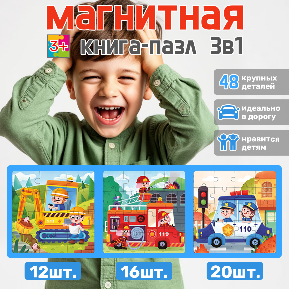 Игрушка TIPTOPOLIS пазл - фото 1