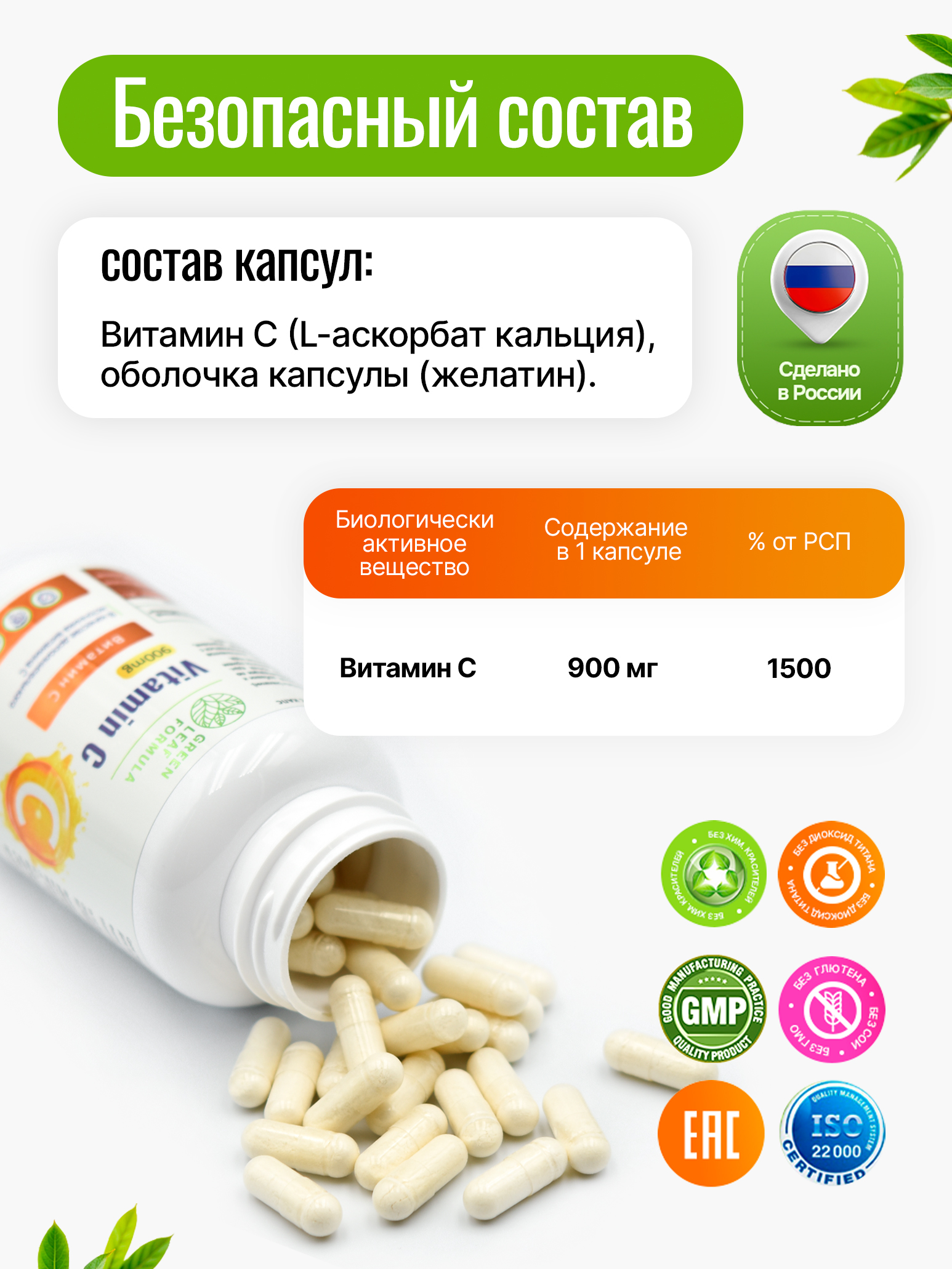 Витамин С аскорбат кальция Green Leaf Formula для иммунитета против простуд и вирусов антиоксидант - фото 5