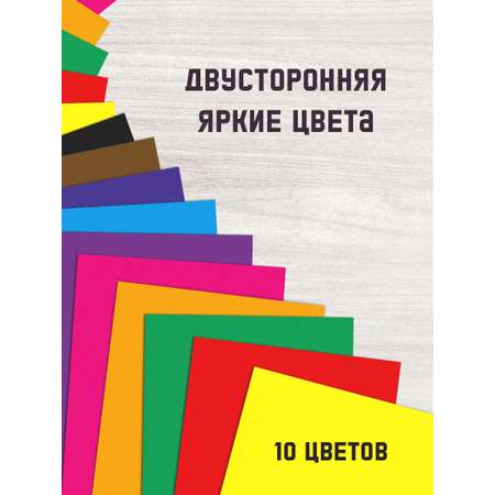 Цветная бумага БимБиМон 20 лист.