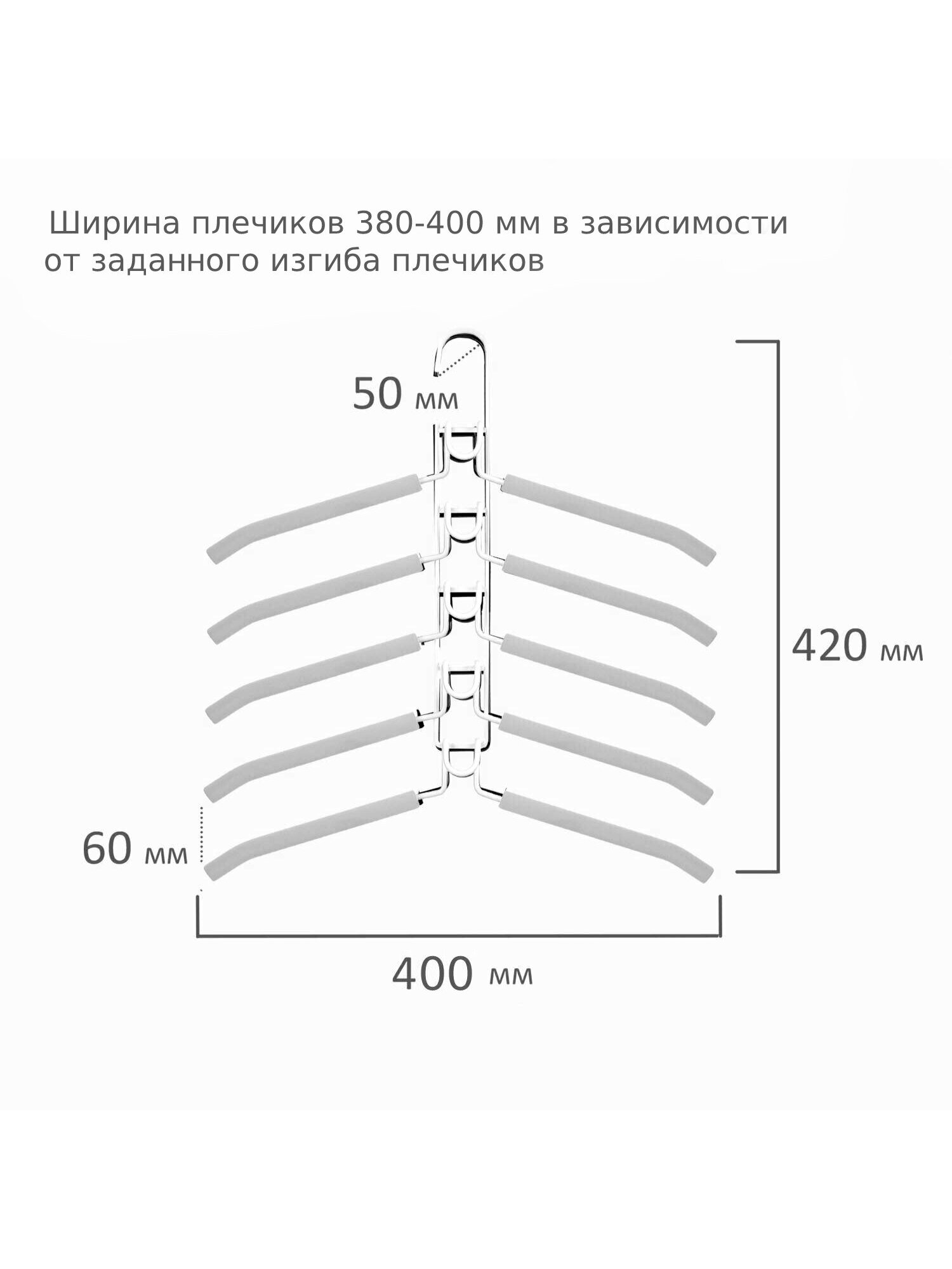 Вешалки-плечики Brabix для одежды трансформер 10 плечиков металл с покрытием - фото 4