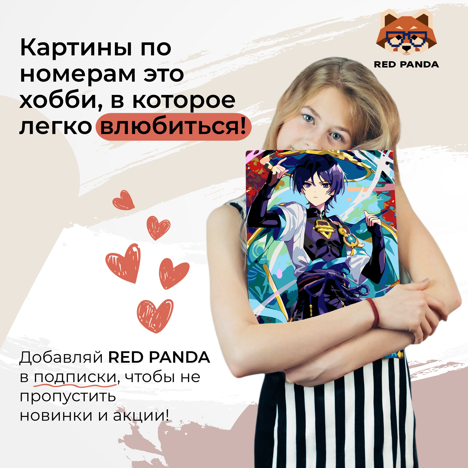 Картина по номерам Red Panda - фото 4