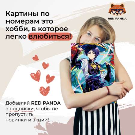 Картина по номерам Red Panda