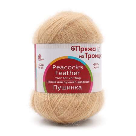 Пряжа Пряжа из Троицка Пушинка шерстяная козий пух 50 г 225 м 124 песочный 10 мотков