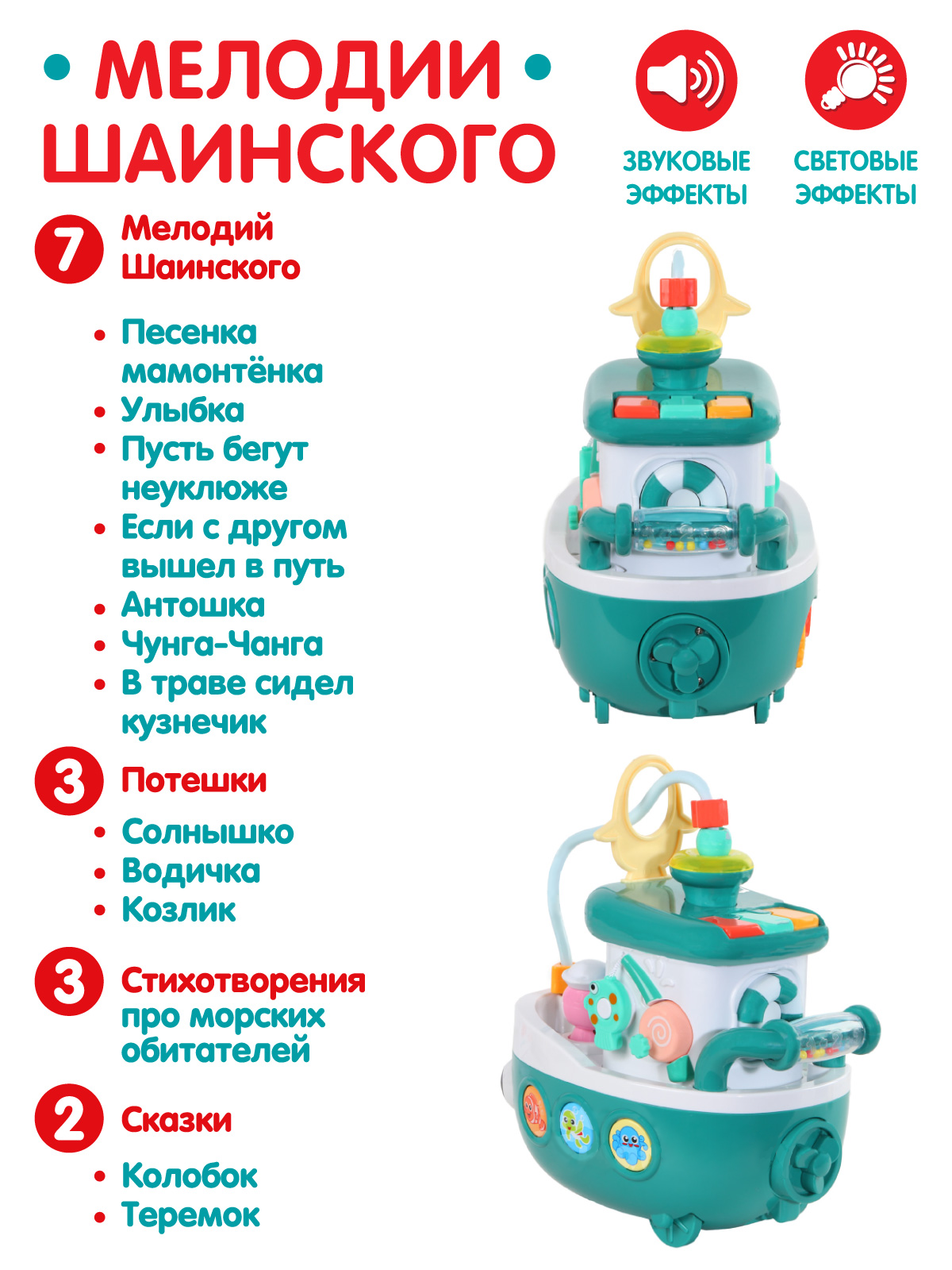 Игрушка Smart Baby развивающий центр - фото 5