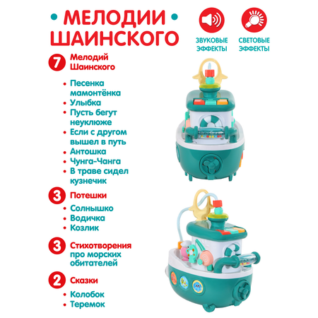 Игрушка Smart Baby развивающий центр