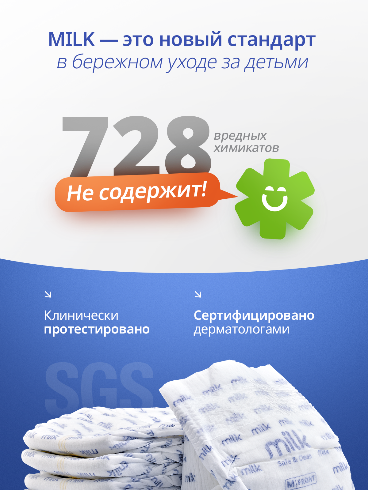 Подгузники Milk ультратонкие NB (0-5 кг) 2 шт. - фото 4