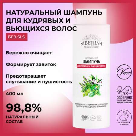 Шампунь Siberina