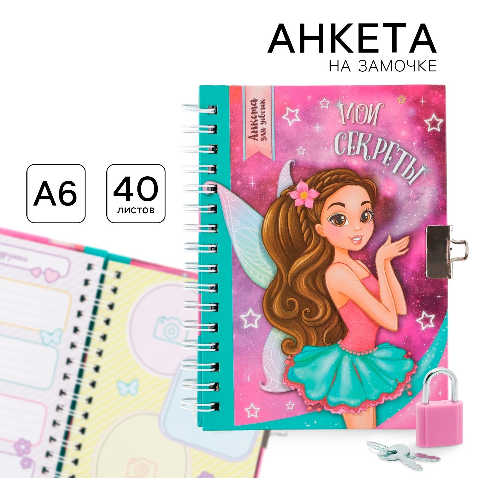 Блокнот ArtFox 80 лист. - фото 1
