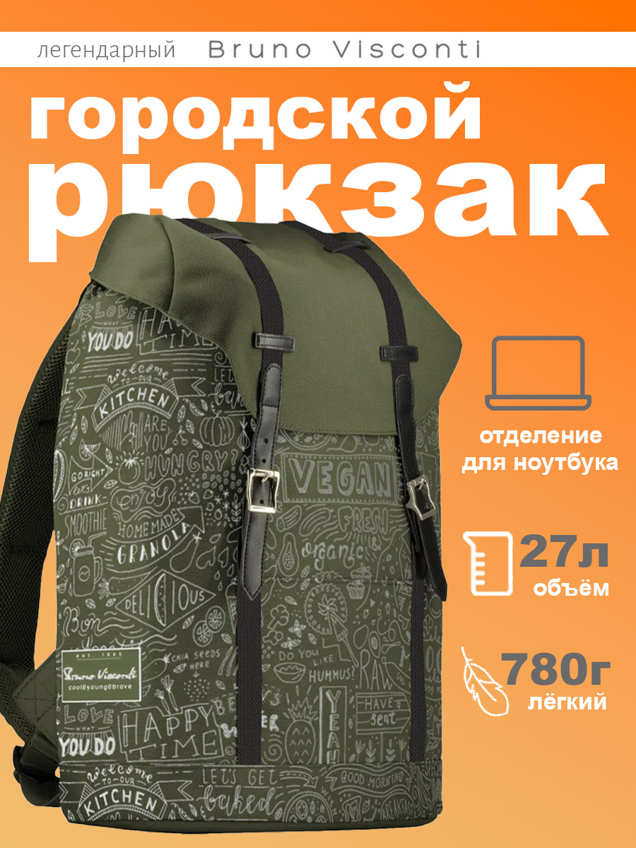 Рюкзак Bruno Visconti - фото 1