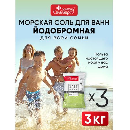Соль для ванн Доктор Сольморей 3 шт.