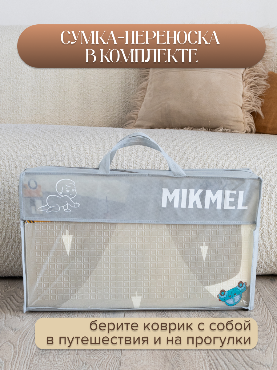 Коврик MIKMEL - фото 12