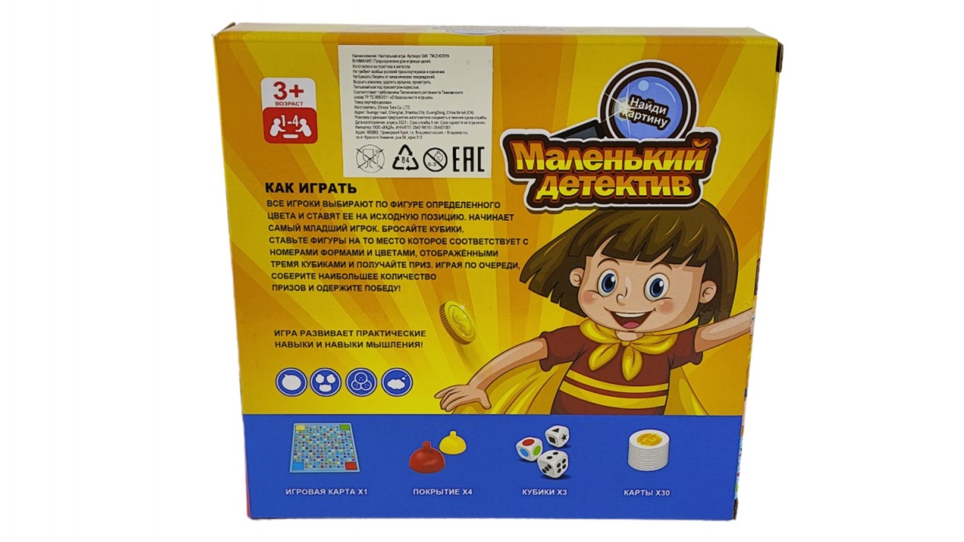 Игрушка CJ Toys - фото 3