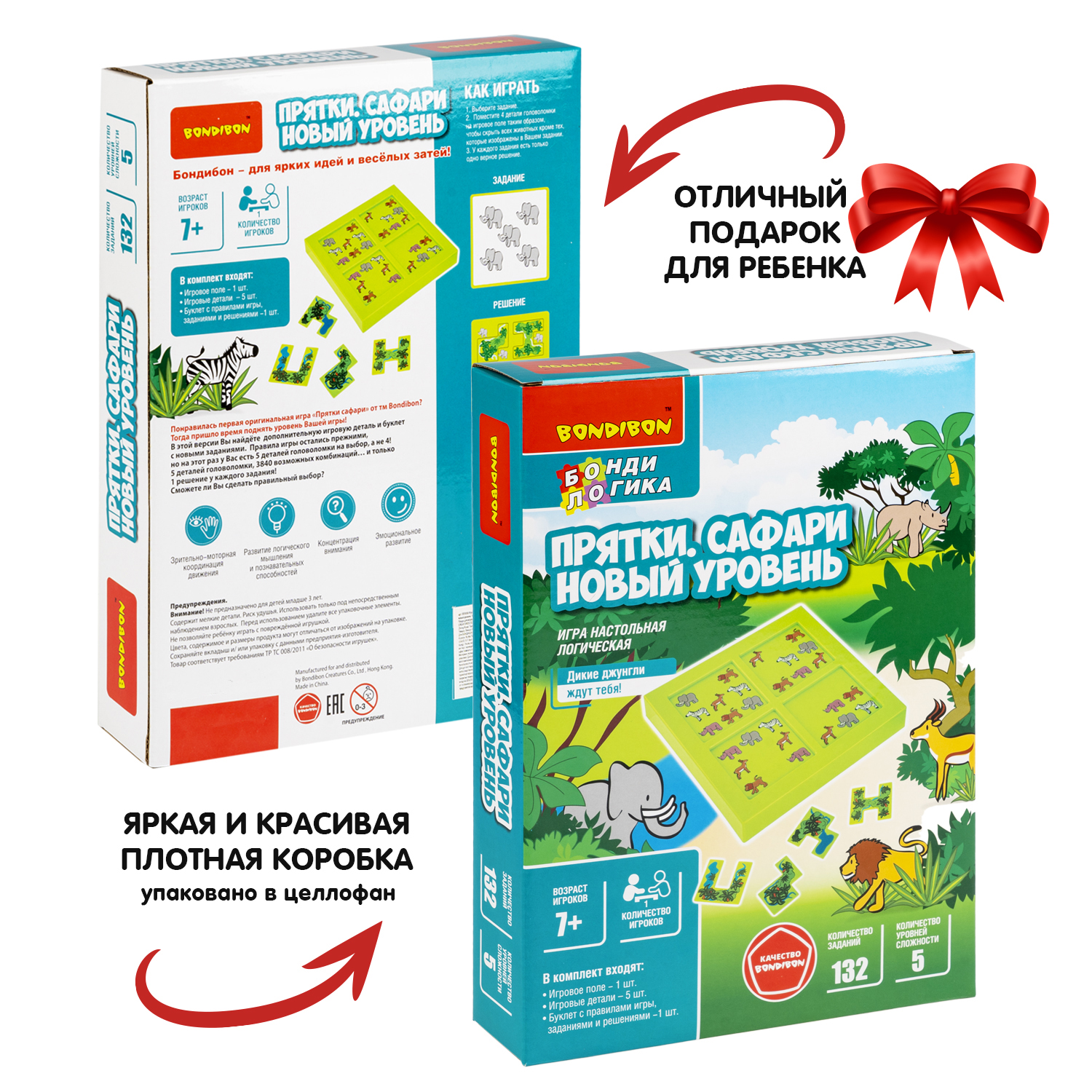 Настольная игра Bondibon логическая ПРЯТКИ САФАРИ - фото 12