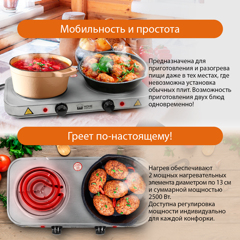 Плитка электрическая HOME ELEMENT HE-HP702 сталь - фото 2
