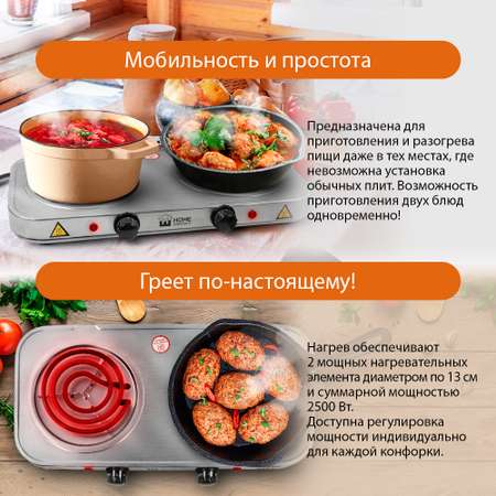 Плитка электрическая HOME ELEMENT HE-HP702 сталь