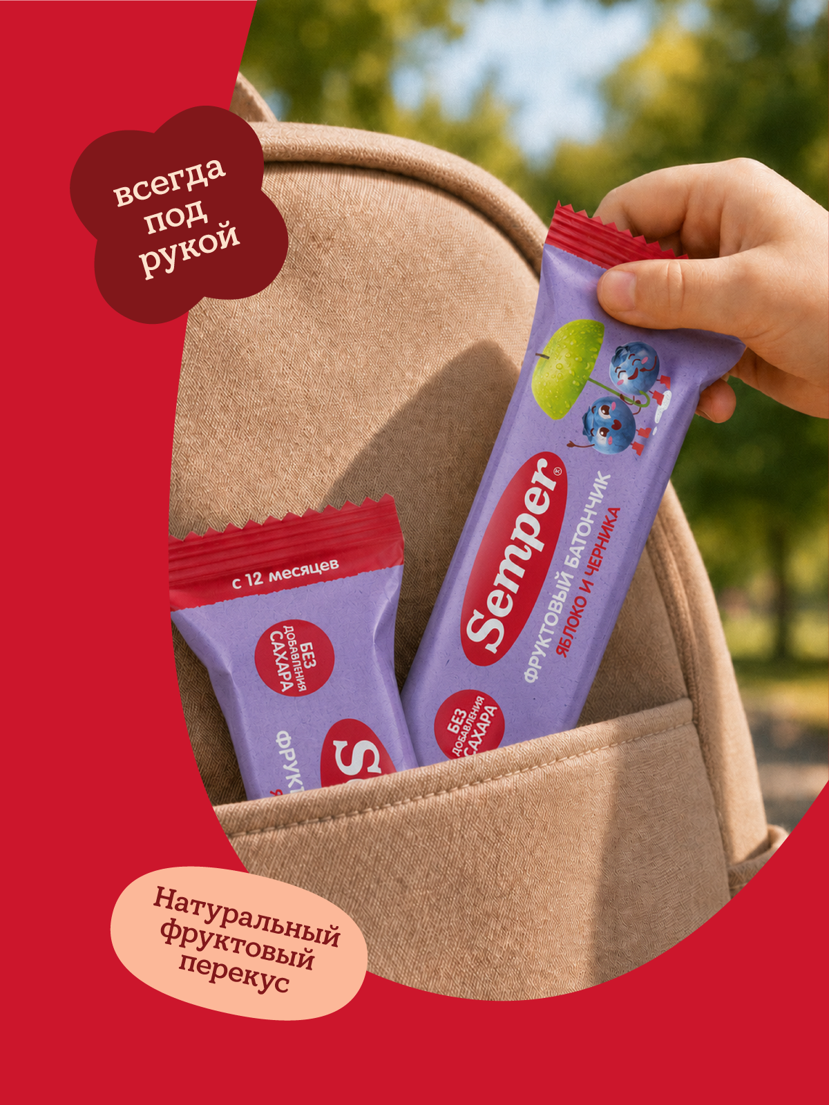 Фруктовый батончик Semper яблоко и черника 15 г - фото 7