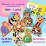 Пазл Бигр Пятнашки классический в ассортименте