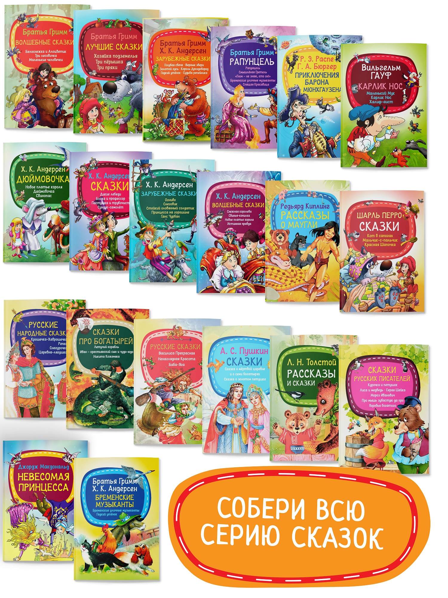 Детская книга Харвест Сказки Г.Х Андерсена и братьев Гримм - фото 10