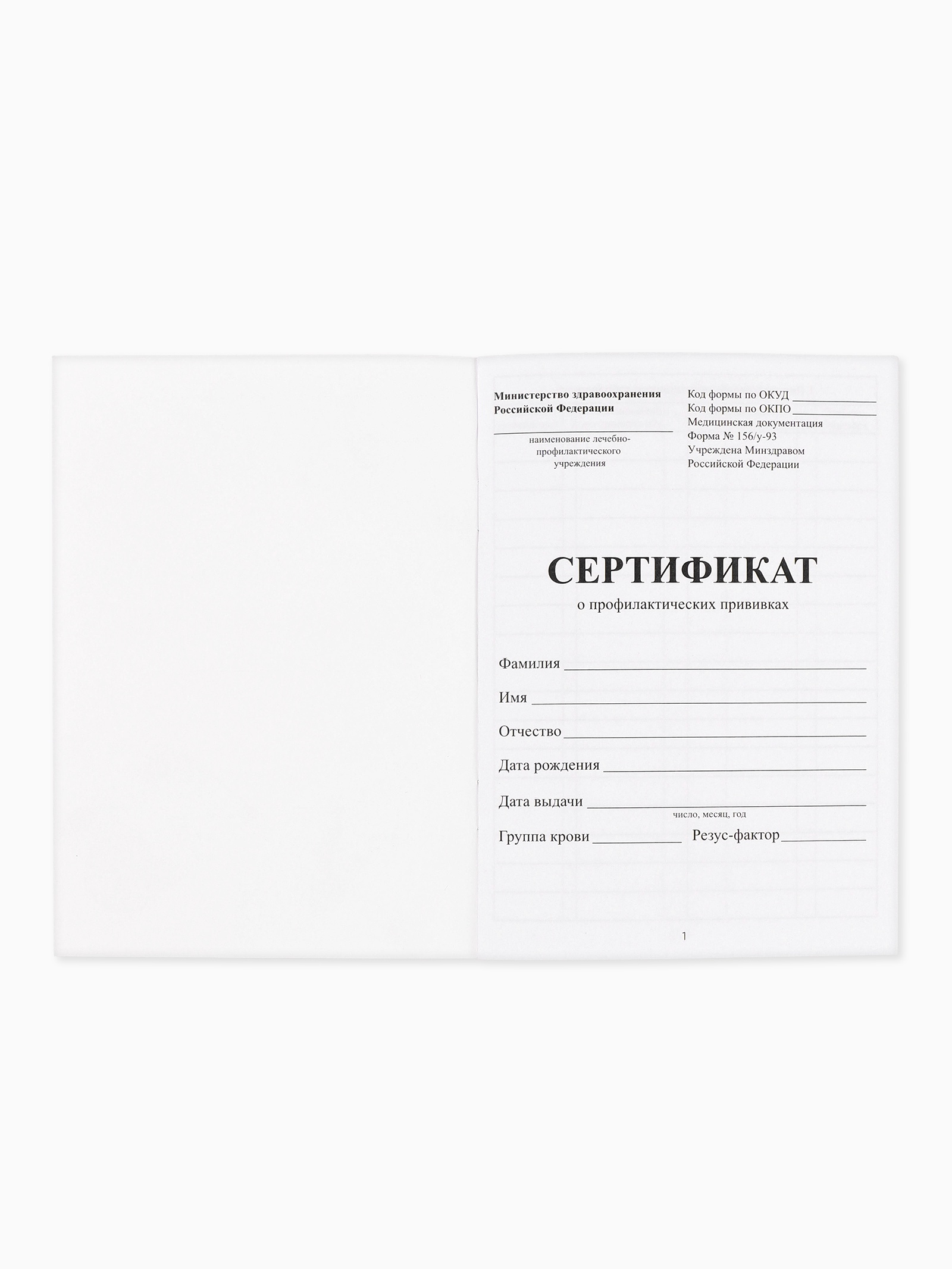 Сертификат ArtFox о профилактических прививках А6 24 страницы Девочка - фото 3