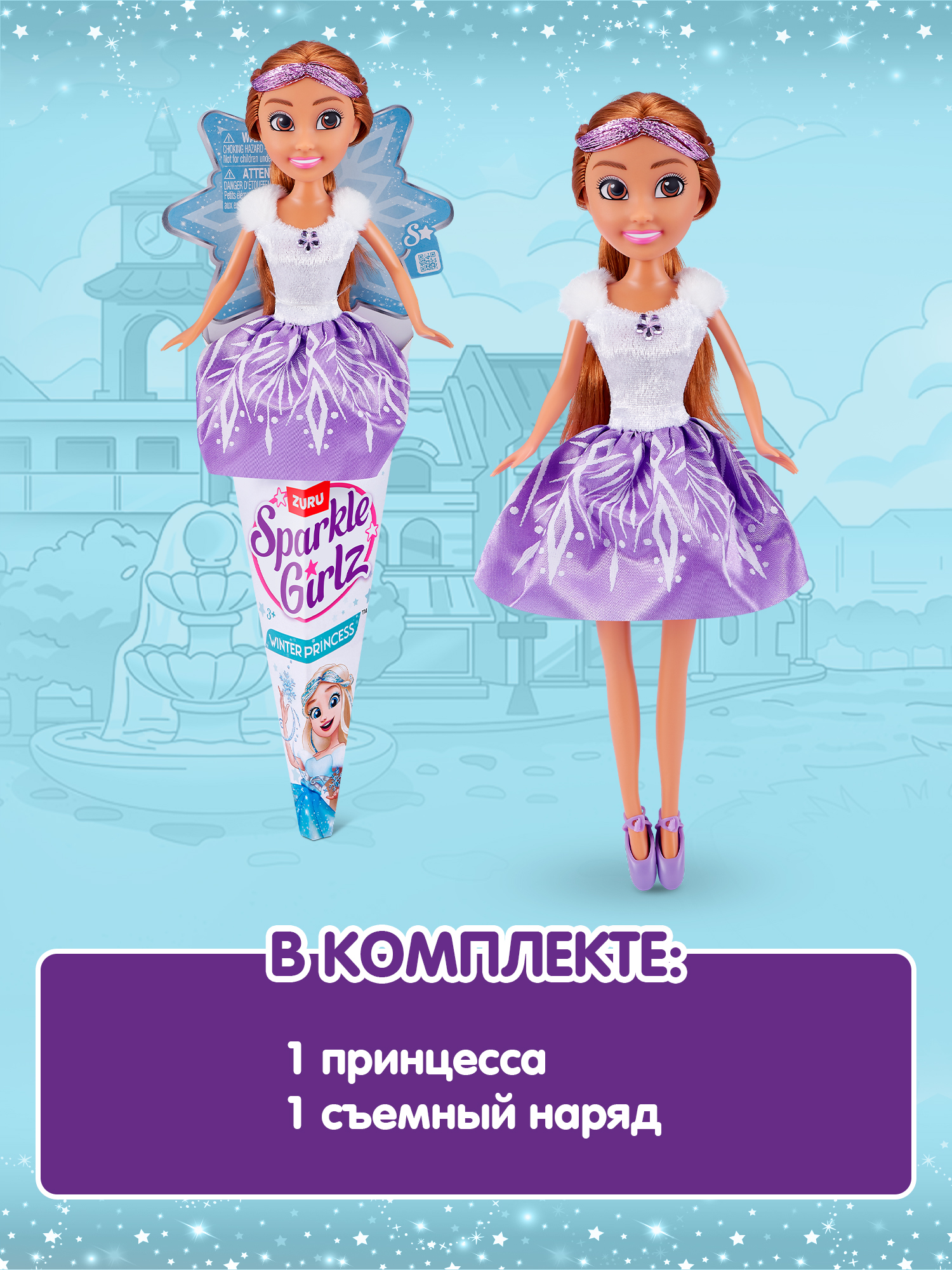 Кукла модельная Zuru Sparkle Girlz Winter Princess в ассортименте 10017BQ2 - фото 4