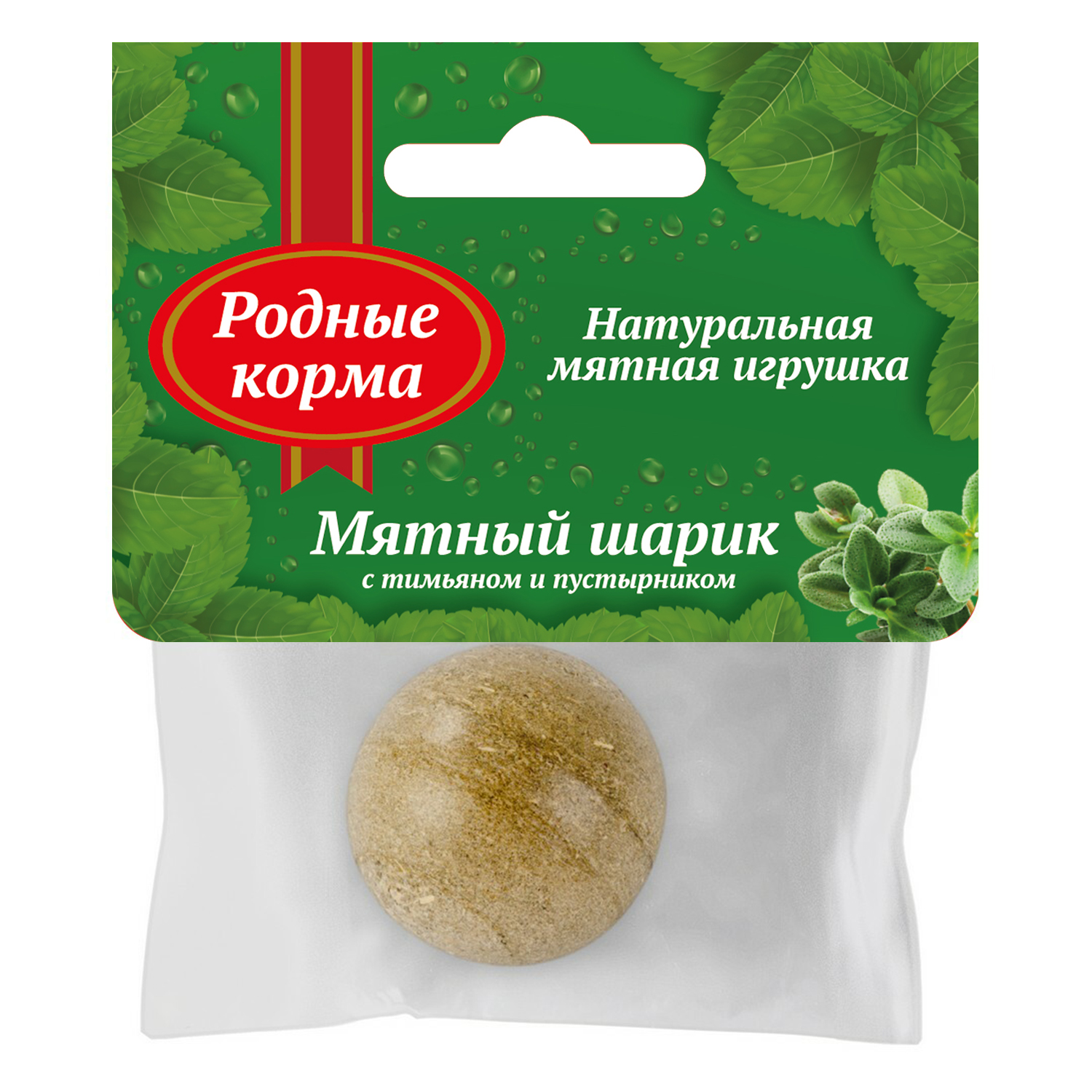 Кошачья мята Родные корма мятный шарик с тимьяном и пустырником 22г - фото 1