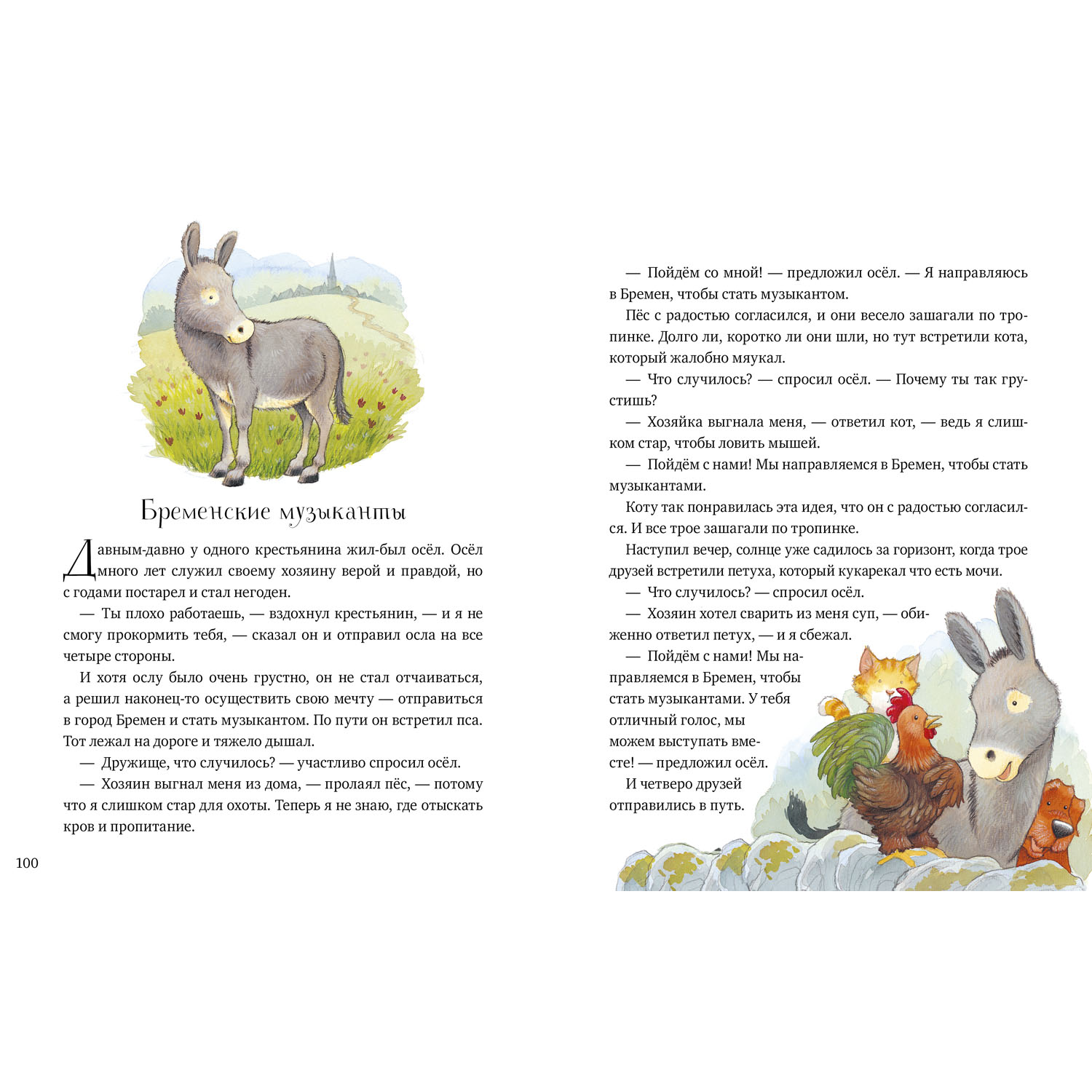 Книга Clever Издательство Любимые сказки для чтения с мамой. 80 золотых историй - фото 8
