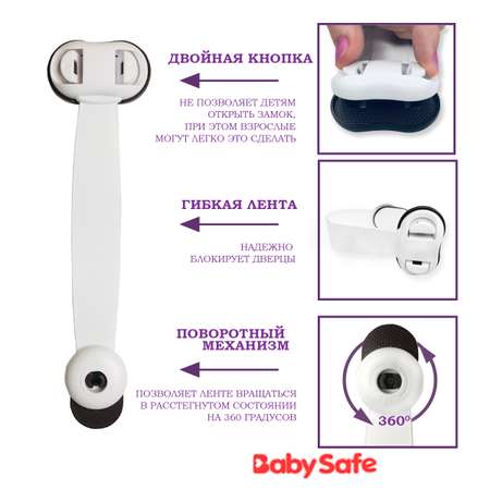 Набор блокираторов Baby Safe для дверей ящиков и шкафов и кухонной техники 5 шт цвет коричневый