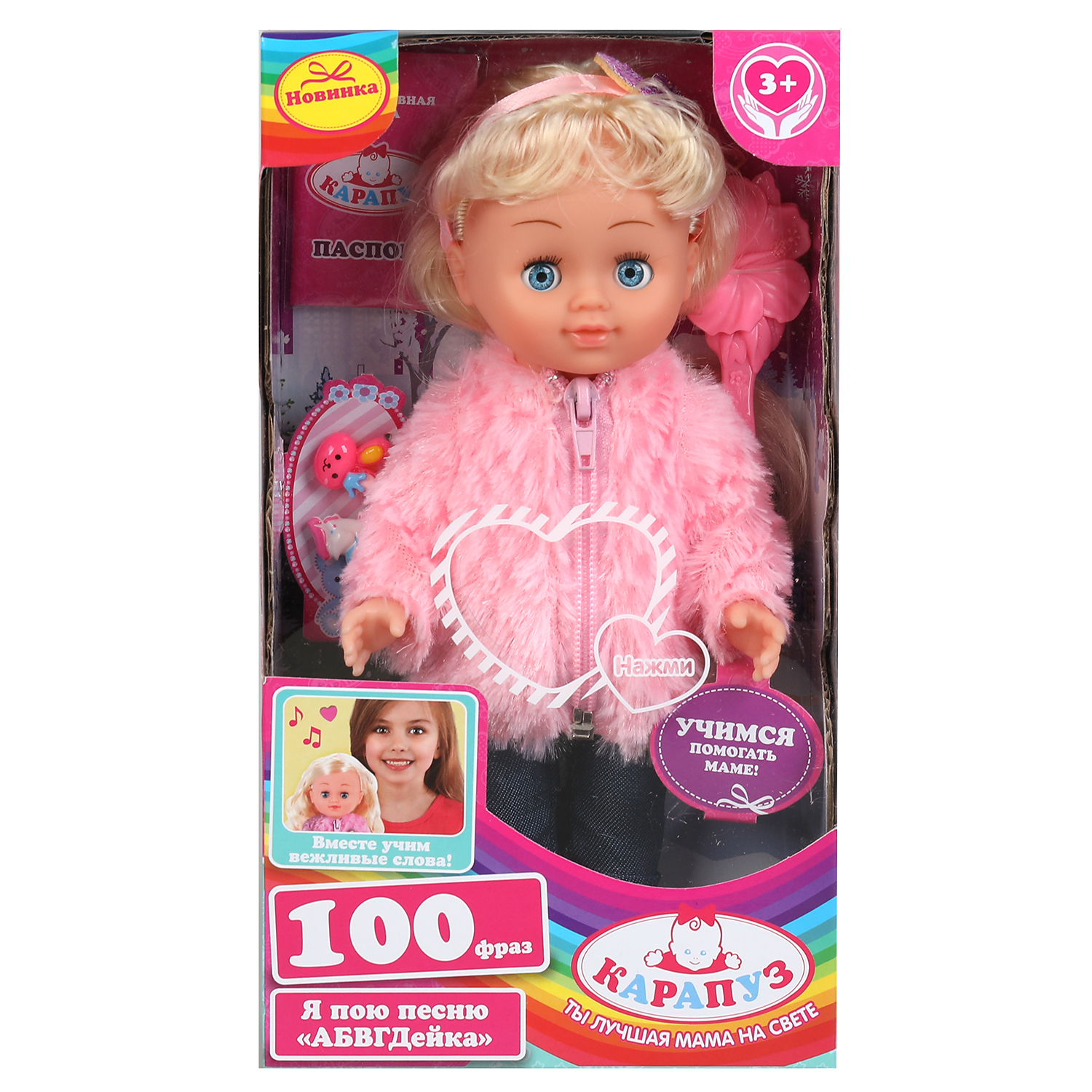 Кукла классическая Карапуз 311504 - фото 1