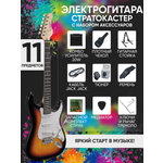 Игрушка музыкальная Terris TPACK-TST-040 SB электрогитара