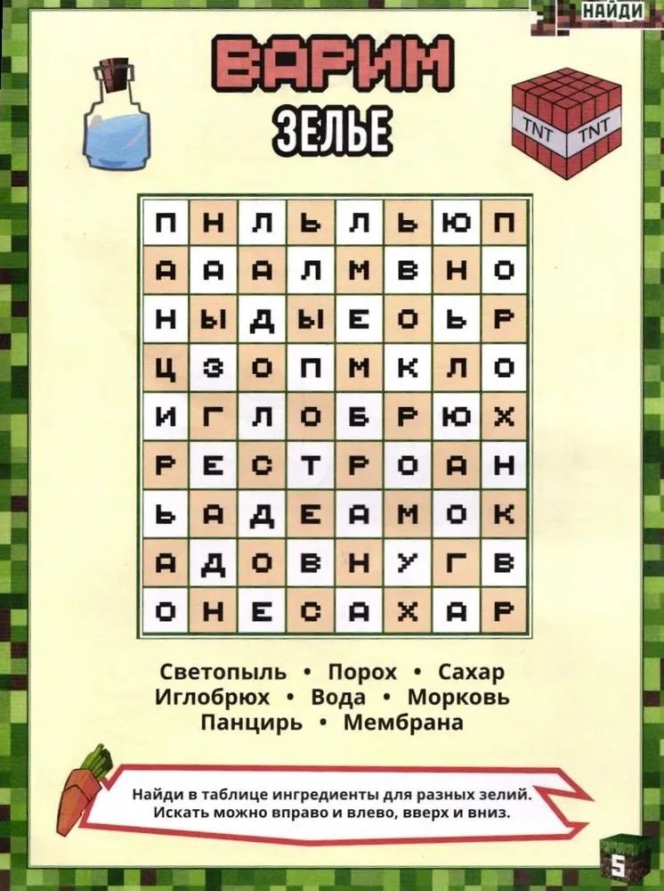 Детский журнал ИД Лев Моя игра 4/25 с конструктором - фото 3
