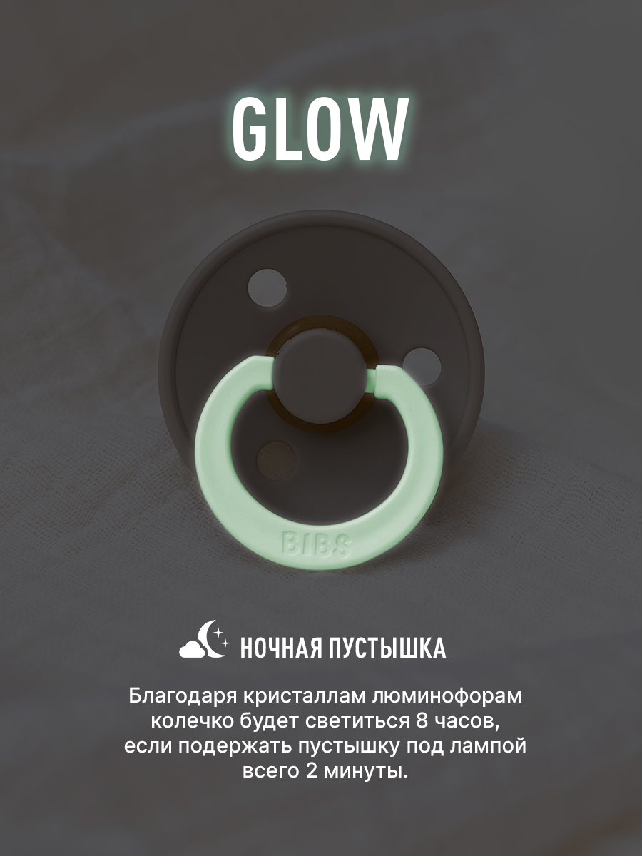 Пустышка BIBS от 0 мес. 2 шт. - фото 3