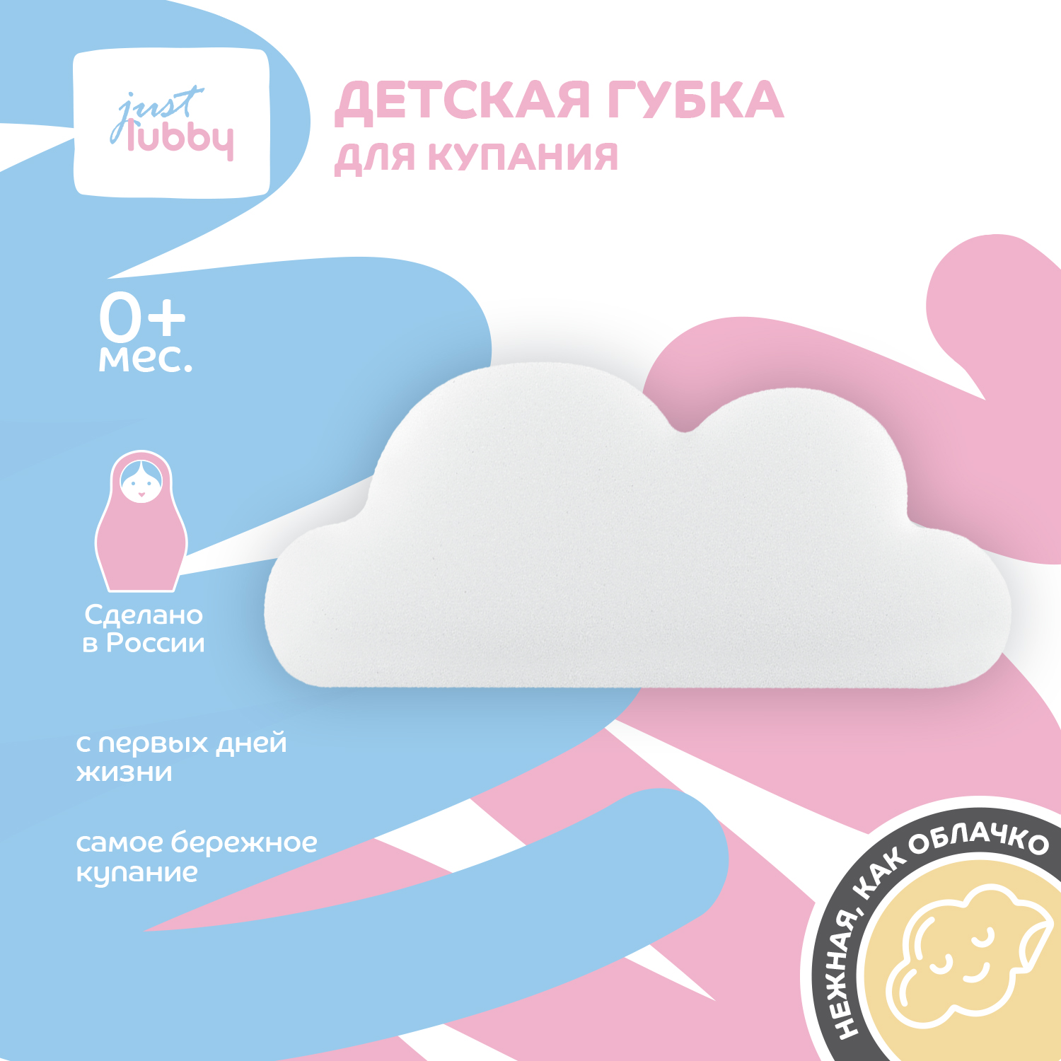 Губка Lubby - фото 1