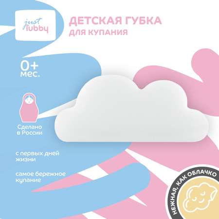 Губка Lubby
