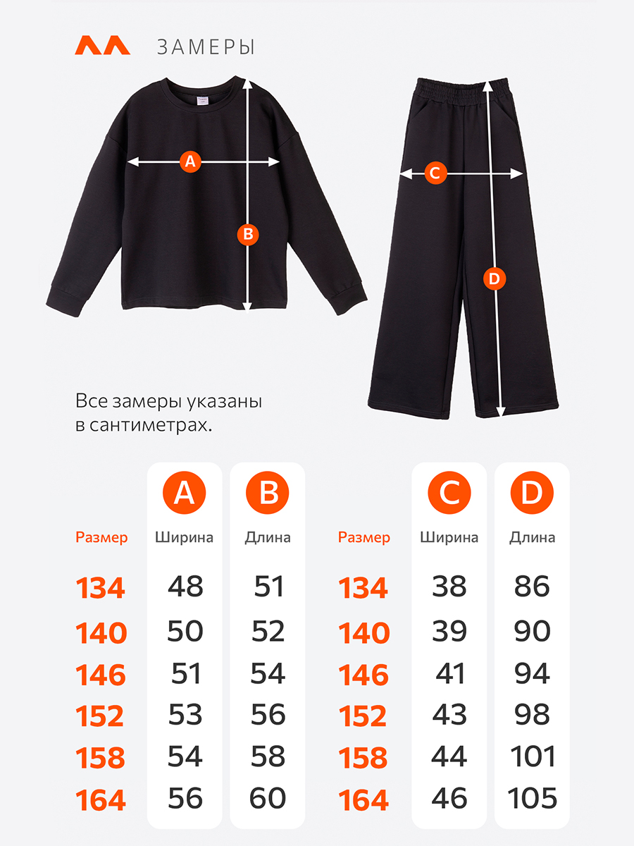 Свитшот и брюки HappyFox HF217218SPчерный - фото 2