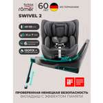 Автокресло Britax Roemer Swivel 2 Classic Isofix 0+/1/2 (0-25 кг) серый