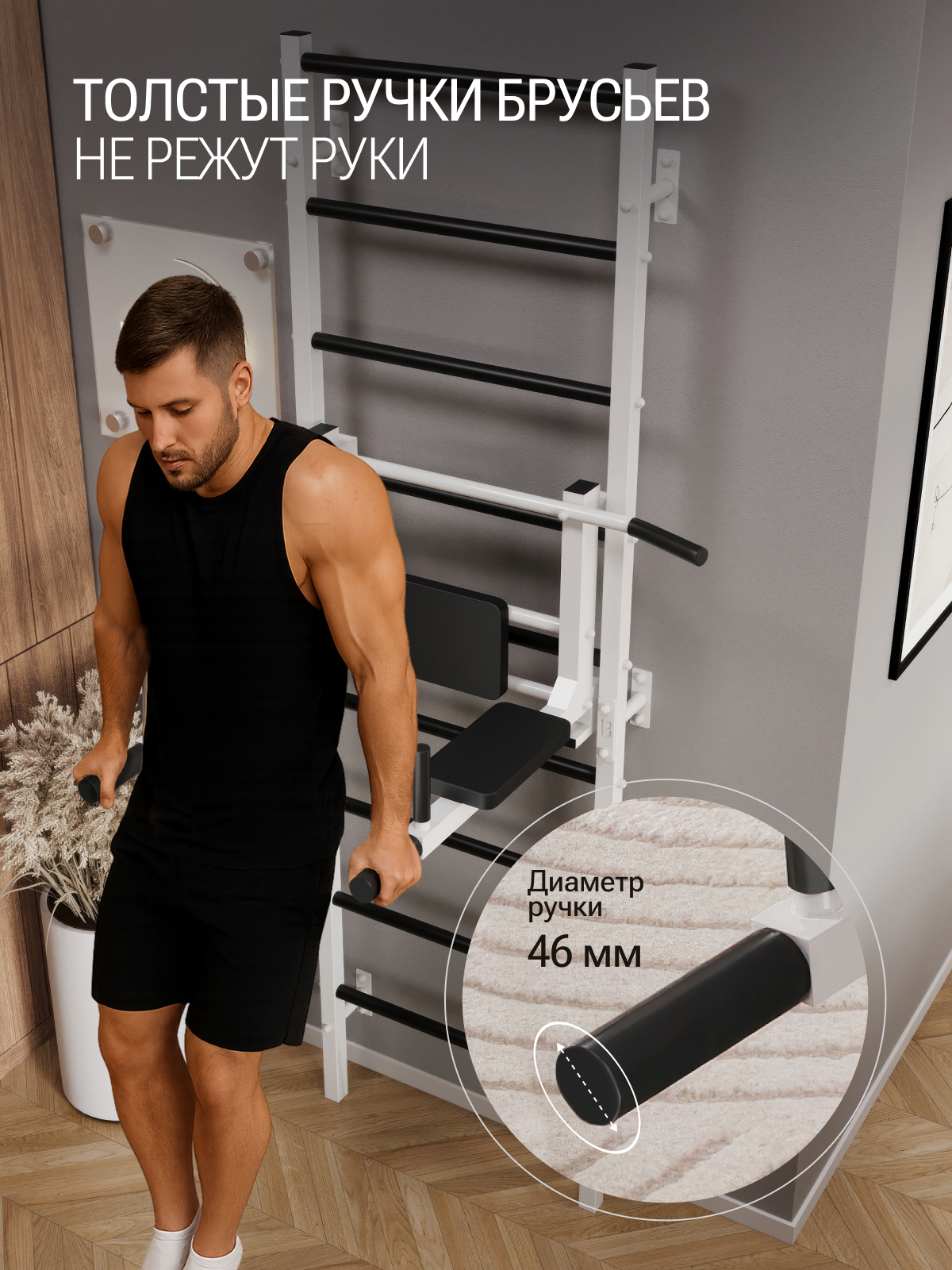 Шведская стенка BORABO PRO с турником 3 в 1 - фото 8