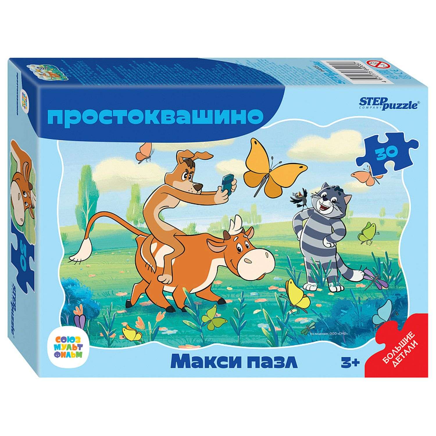 Пазл Step Puzzle контурный МАКСИ 30 элементов классический в ассортименте - фото 2