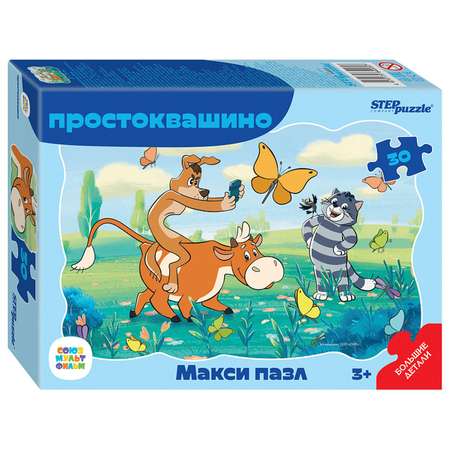 Пазл Step Puzzle контурный МАКСИ 30 элементов классический в ассортименте