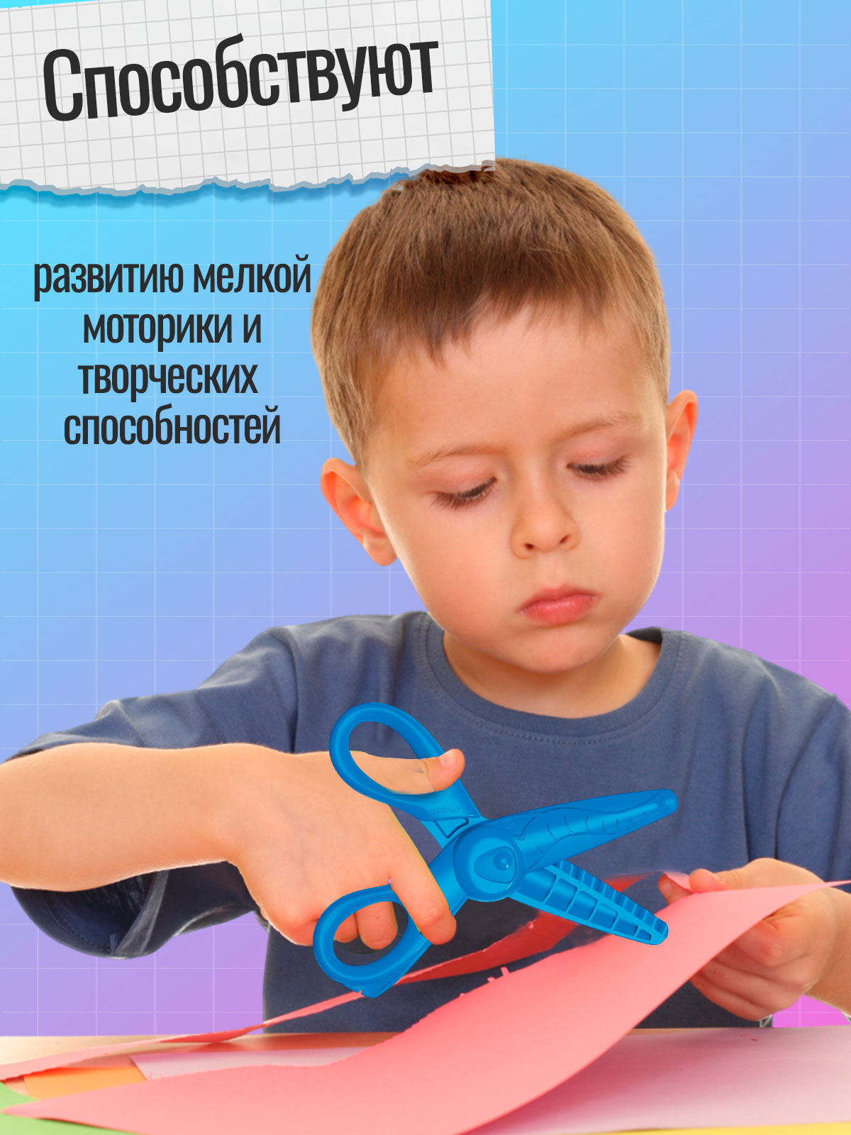 Ножницы канцелярские MAPED - фото 3