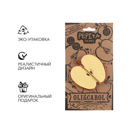 Прорезыватель OLI and CAROL