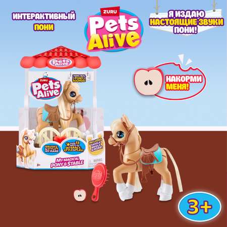 Игровой набор Zuru Pets Alive Пони