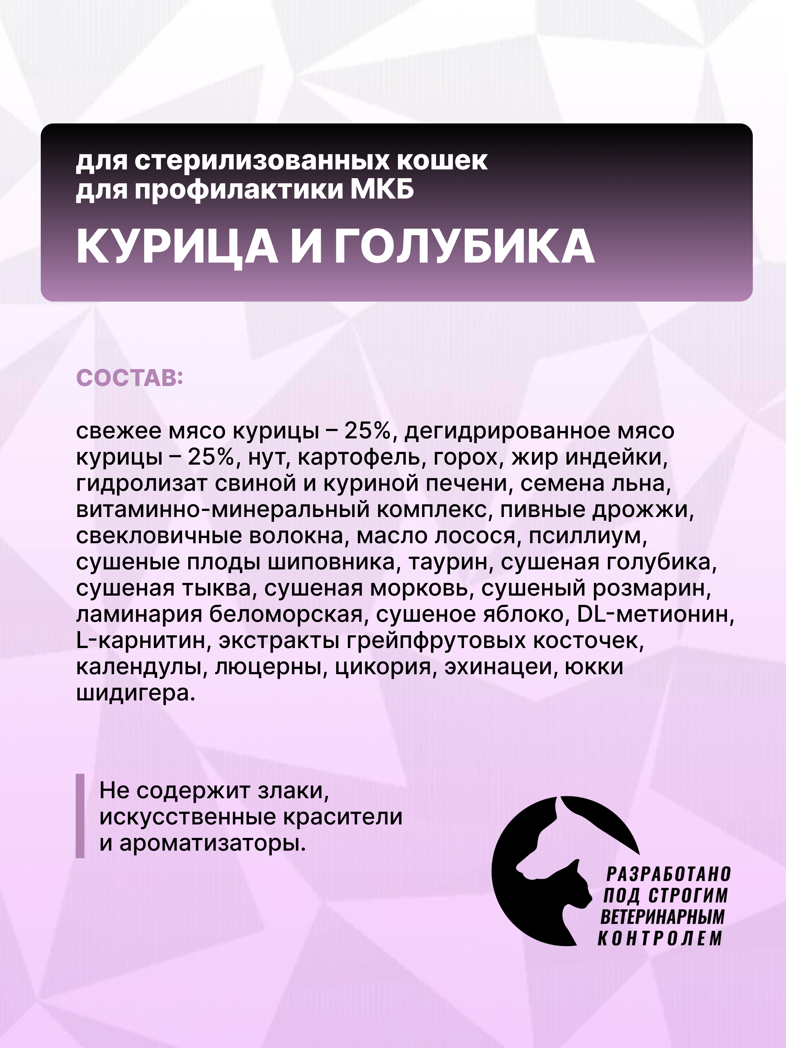 Корм сухой Grand Prix Для кошек - фото 7