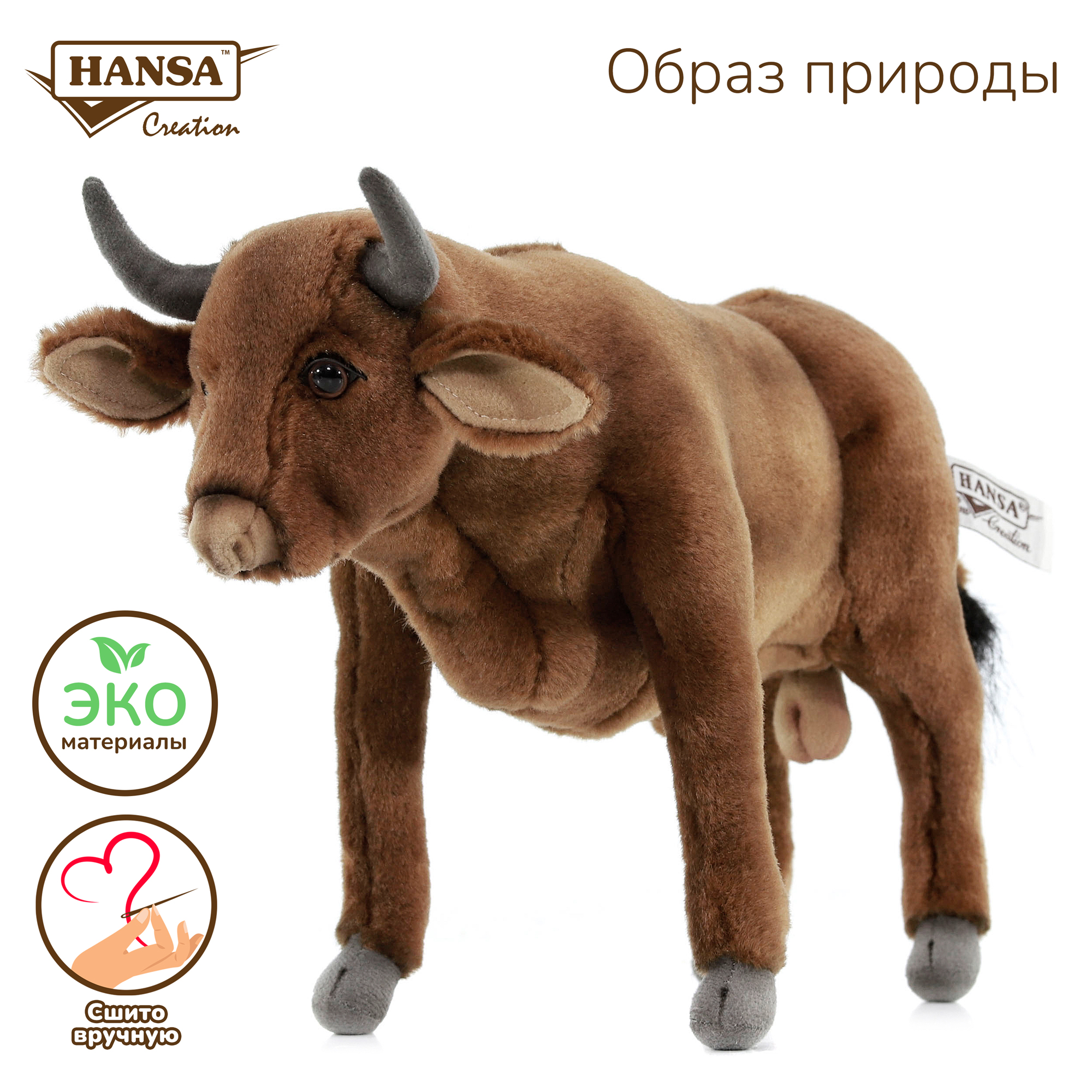 Игрушка мягкая HANSA бычок 22 см - фото 1
