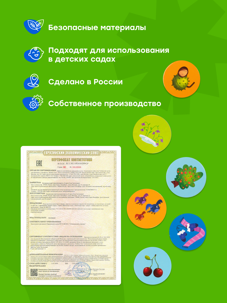 Настольная игра Харди Гарди Магнитное ЛОТО - фото 12