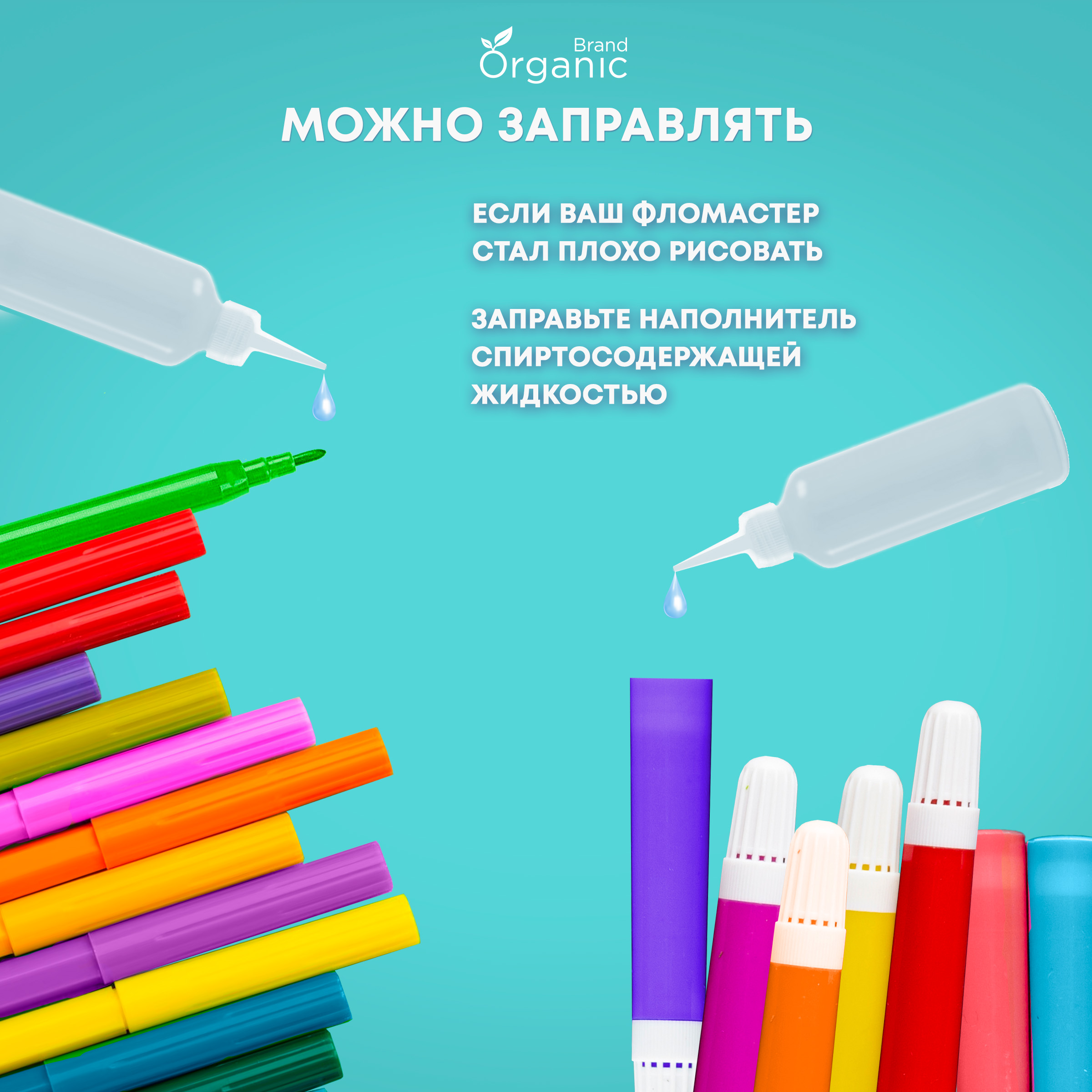 Набор для рисования ORGANIC BRAND - фото 11
