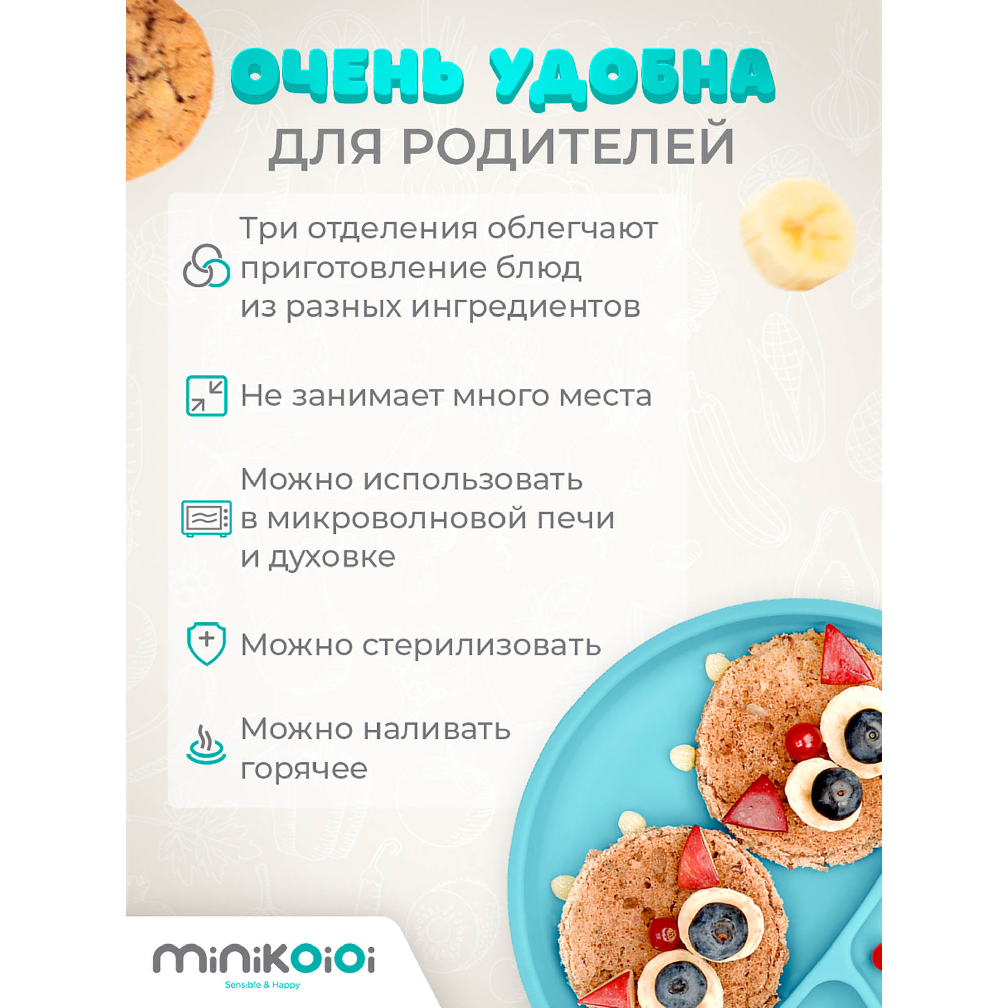 Тарелка MinikOiOi 1 шт. в ассортименте - фото 7